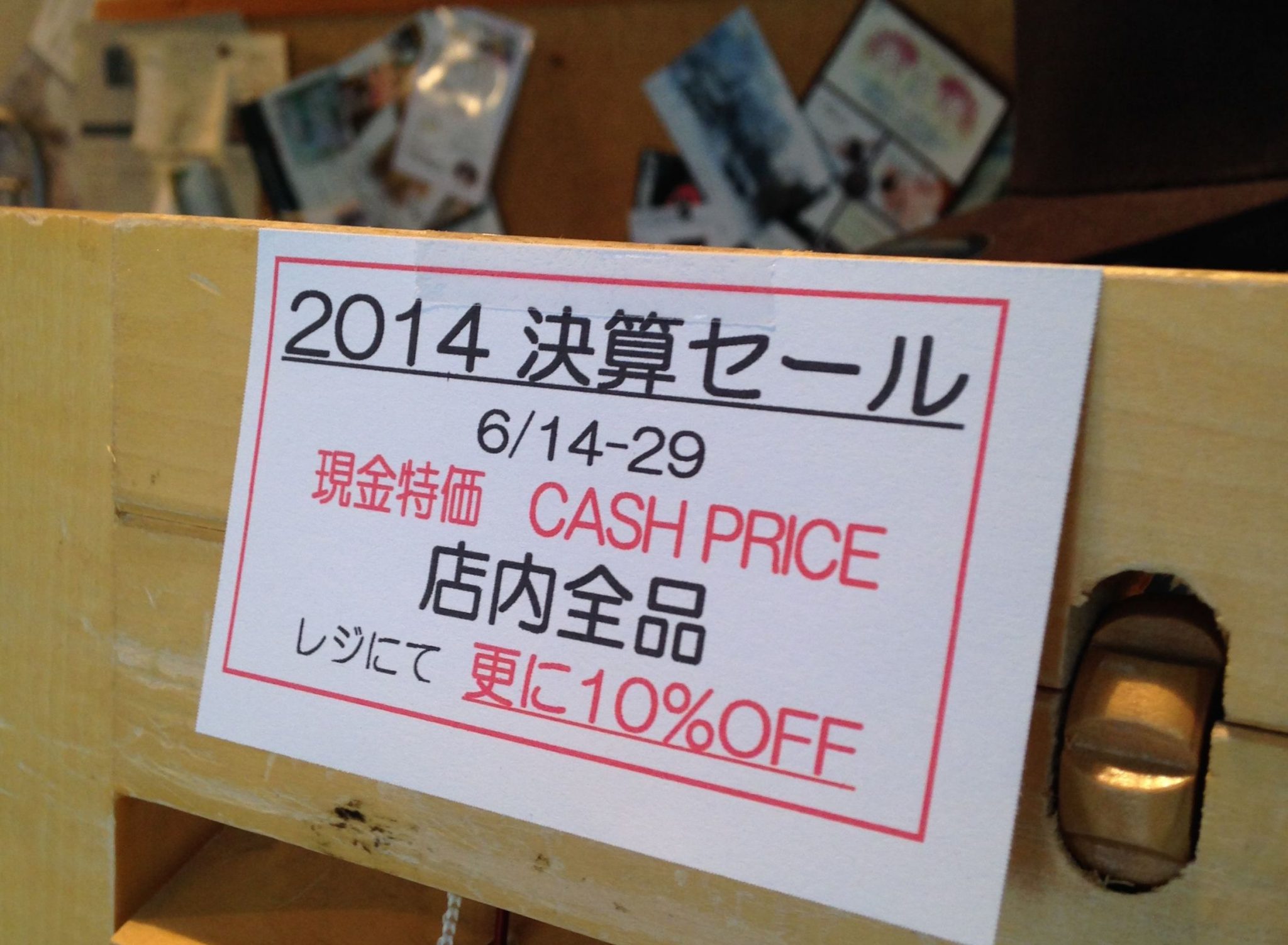 大変大変!ラッピー10%OFF